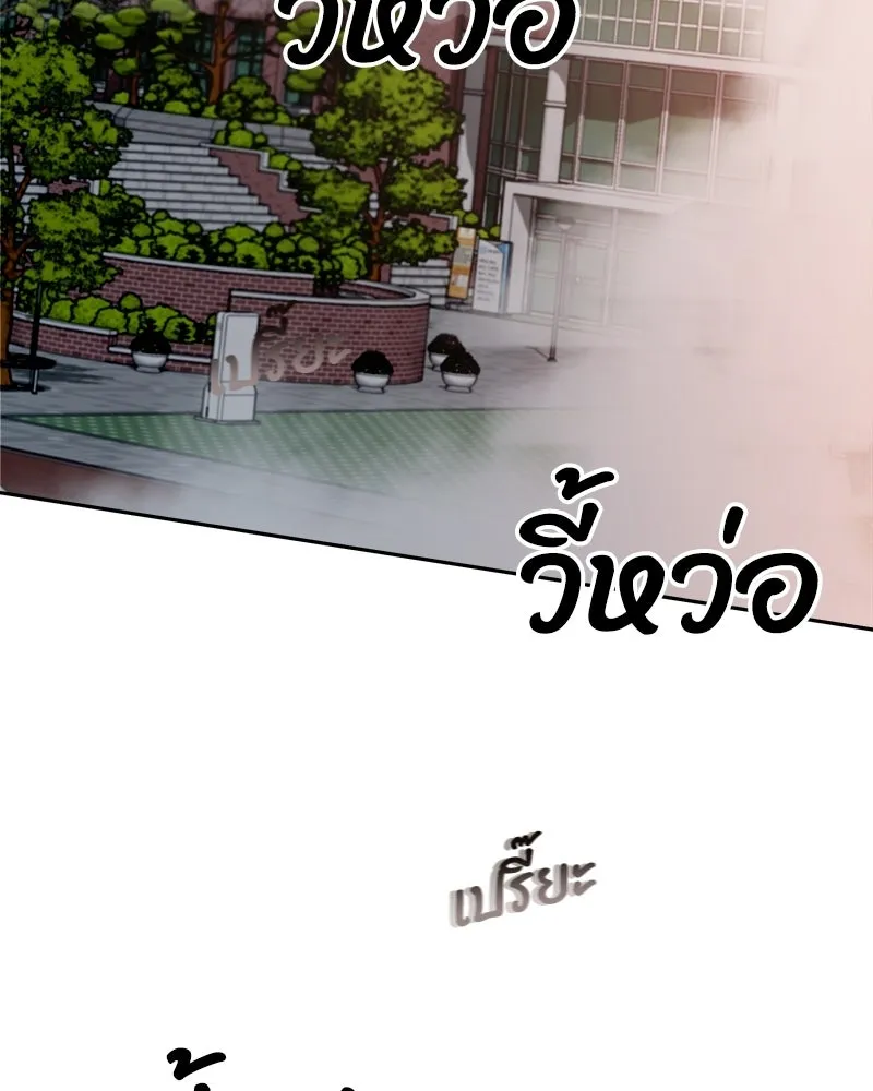 Pyramid Game เกมพีระมิด ตอนที่ 98 รูปที่ 37