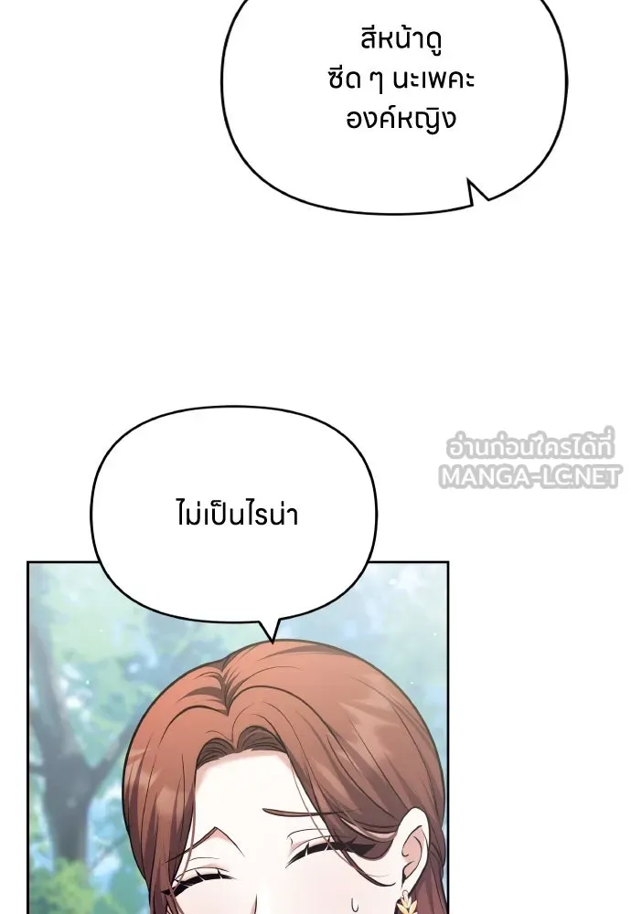 ข้าเนี่ยนะเป็นพระสนม ตอนที่ 88 เพื่อนผู้ไร้ความอดทน รูปที่ 21
