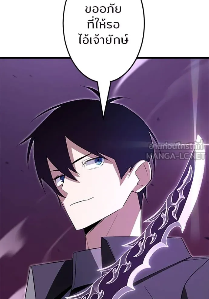 ฮันเตอร์สกิลโกง ตอนที่ 5 รูปที่ 61