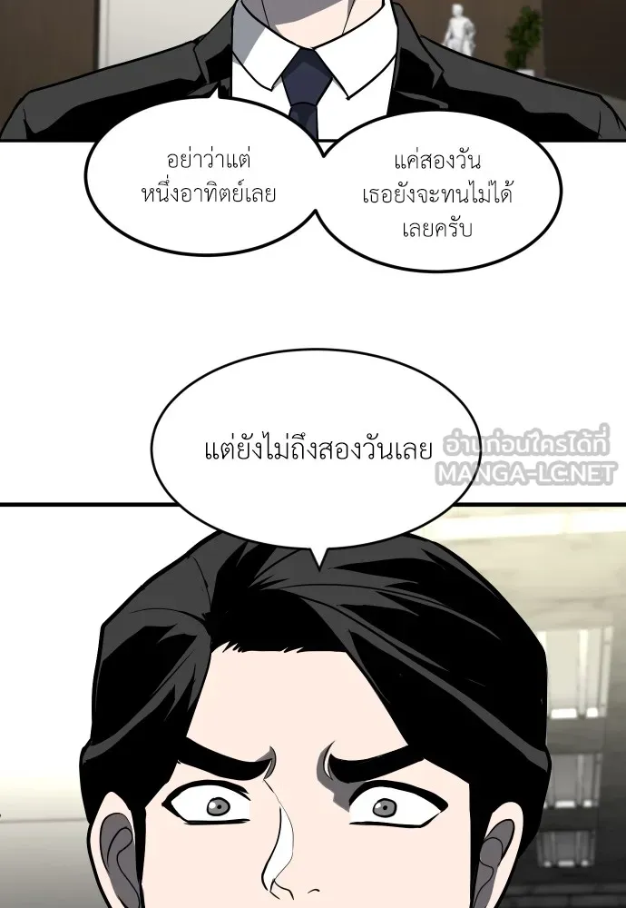 สนามเด็กล่า ตอนที่ 4 รูปที่ 225