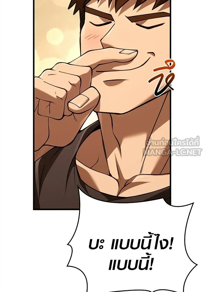 เอาชีวิตรอดในเกมฉบับคนเถื่อน ตอนที่ 132 สัมภาษณ์ รูปที่ 129