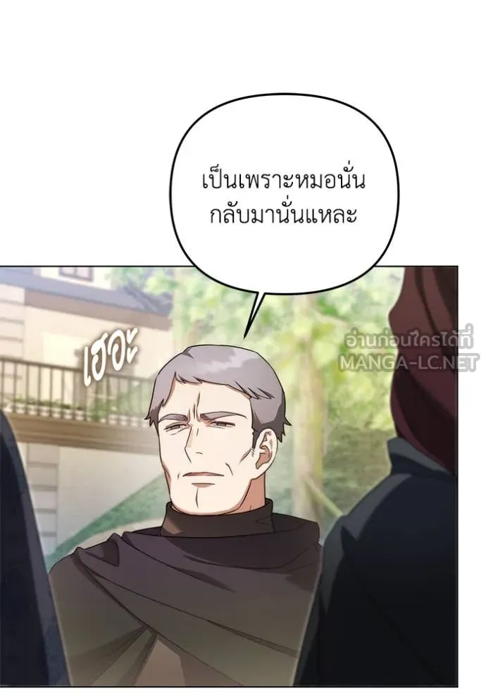 ราชินีจอมมาร ตอนที่ 58 รูปที่ 46