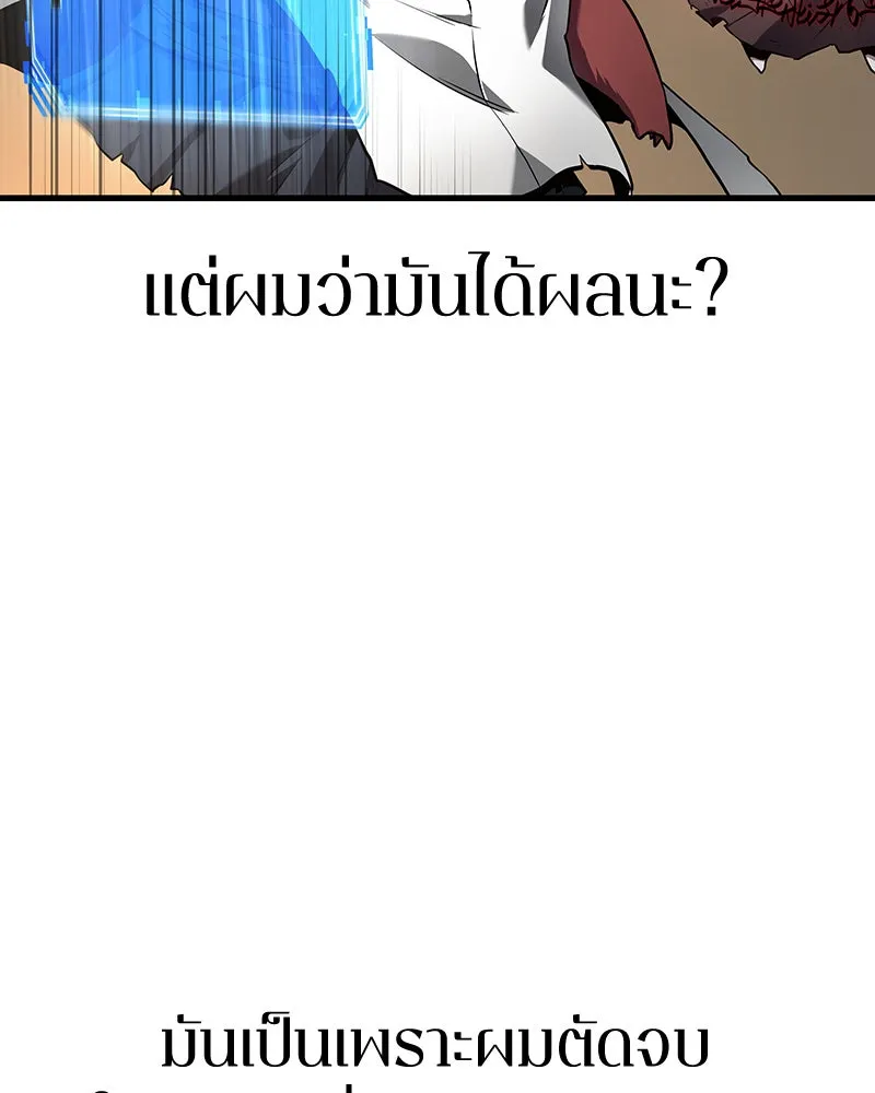 Omniscient Reader อ่านชะตาวันสิ้นโลก ตอนที่ 18 การต่อสู้ของนักอ่าน (4) รูปที่ 82