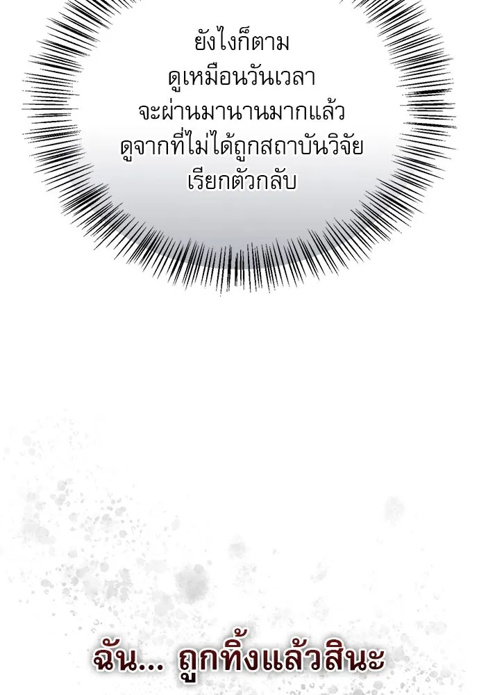 ชีวิตฮีลใจนายฮันเตอร์คลาส S ตอนที่ 2 รูปที่ 5