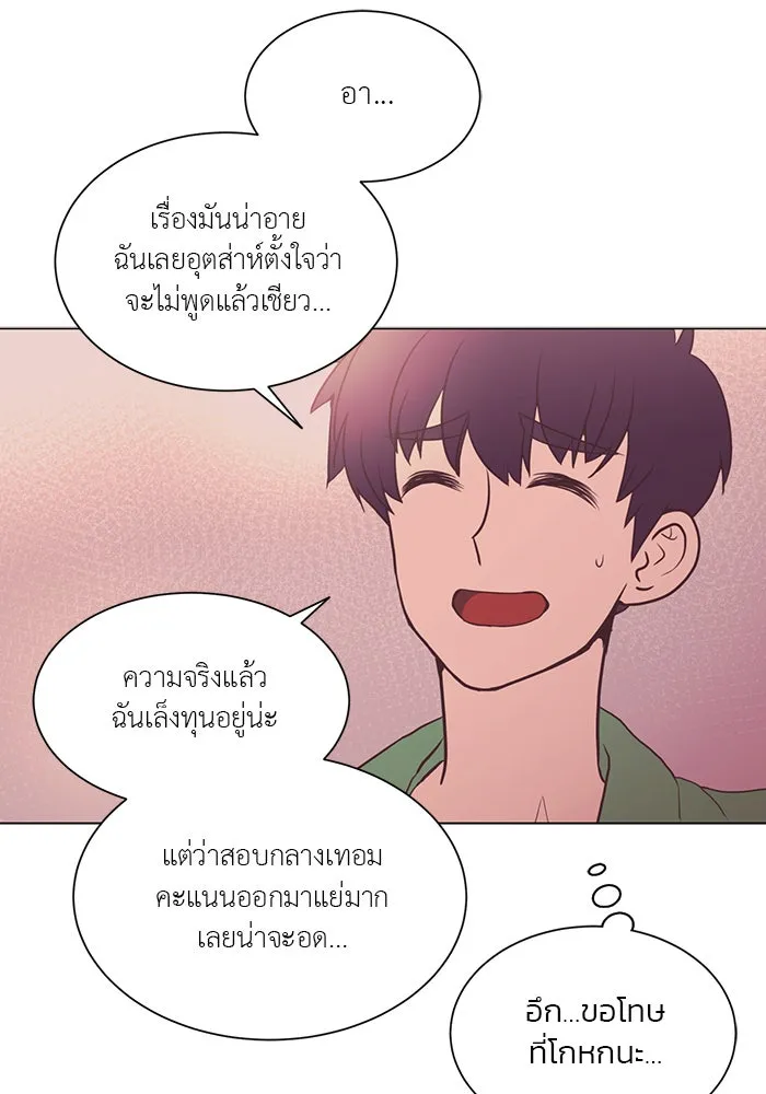 อย่าล้อเล่นกับหัวใจ ตอนที่ 21 รูปที่ 49