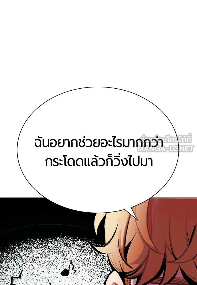 Jungle Juice ตอนที่ 166 รูปที่ 126