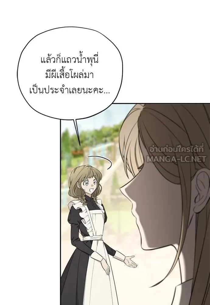 อัศวินเดลิเวอรี ตอนที่ 14 พ่อแม่แกสอนมาแบบนี้เหรอ รูปที่ 78