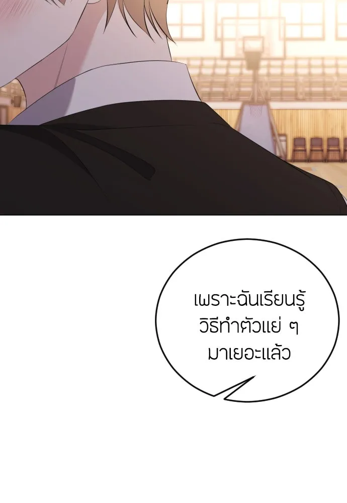 วิธีหนีตายจากนิยายโรคจิต ตอนที่ 16 รูปที่ 55