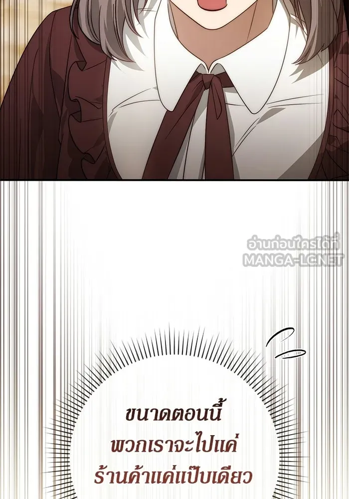 เบื้องหลังรอยยิ้มของเจ้าหญิง ตอนที่ 69 รูปที่ 30