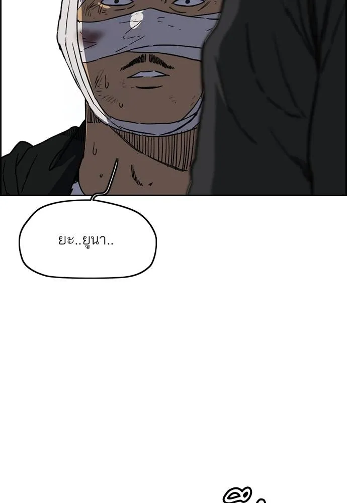 Wind Breaker ตอนที่ 242 รูปที่ 7