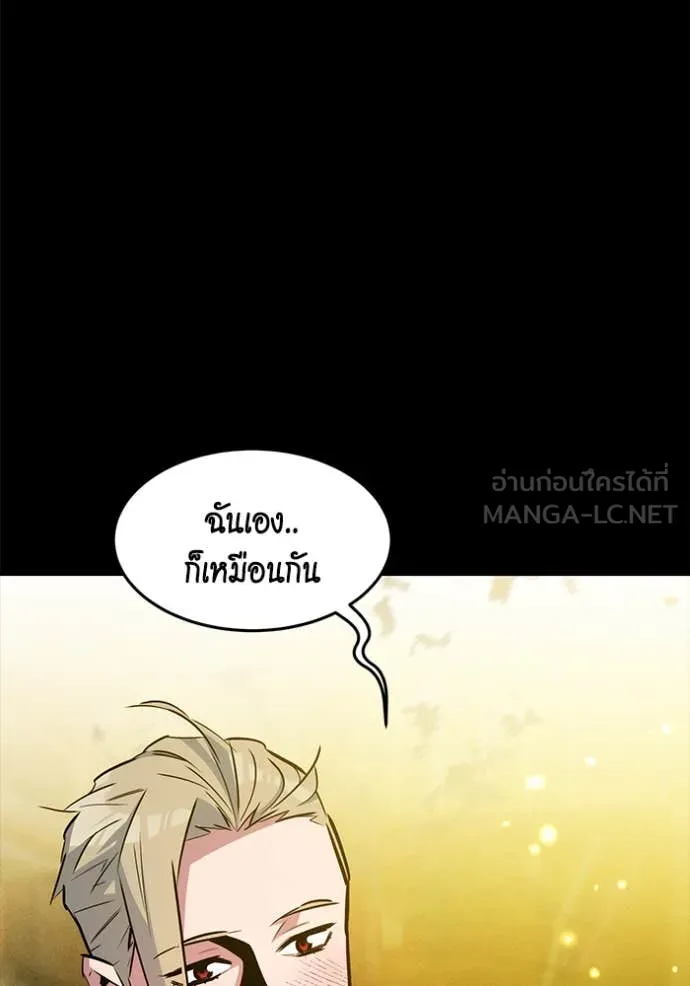 แยกร่าง ล่าอัตโนมัติ ตอนที่ 162 รูปที่ 168