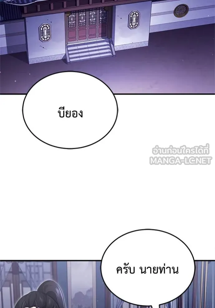 Regressor’s Life Aft ตอนที่ 71 รูปที่ 113