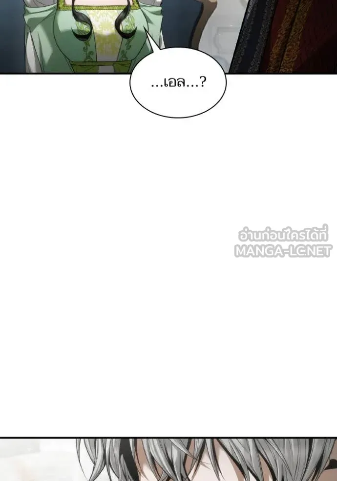 ชาตินี้น้องขอ ตอนที่ 155 รูปที่ 2