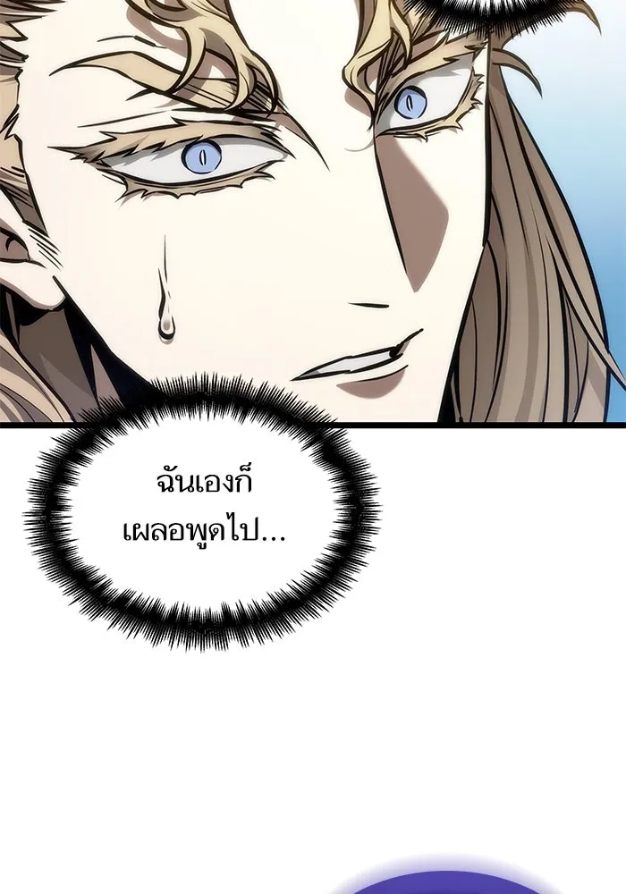หลังวันสิ้นโลก ตอนที่ 152 รูปที่ 29