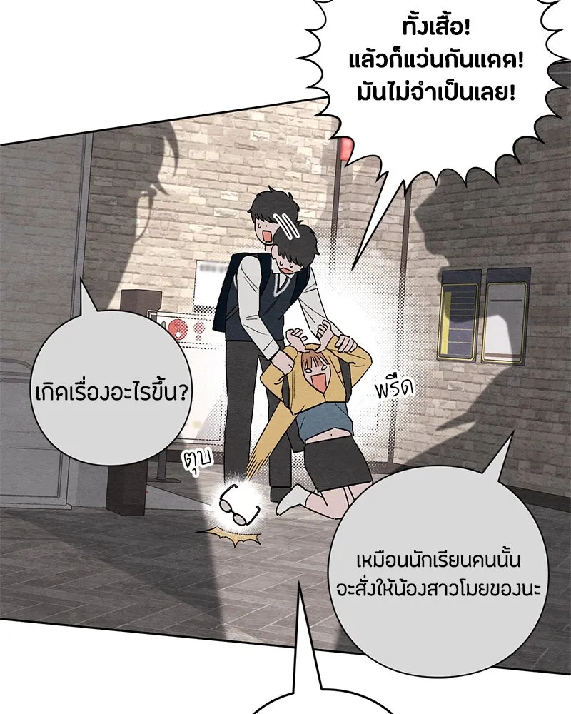 เป็นวัยรุ่นมันเหนื่อย ตอนที่ 8 รูปที่ 13