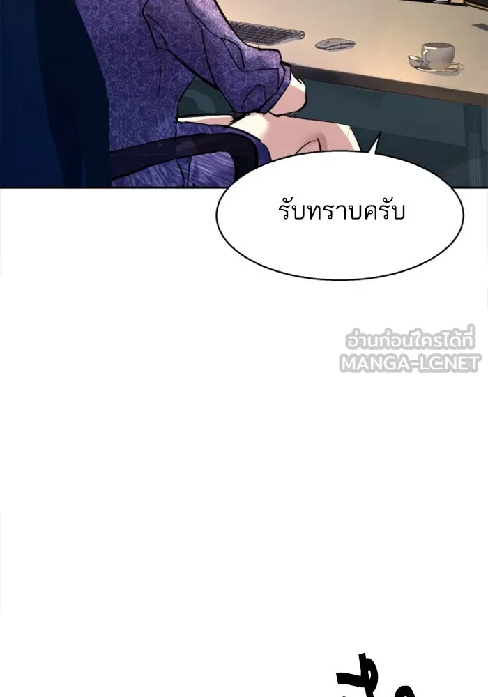 พี่ชายสายบอดี้การ์ด ตอนที่ 235 รูปที่ 108