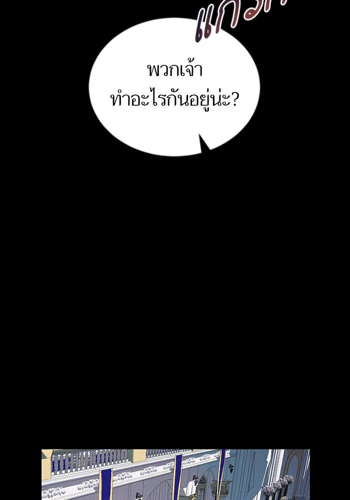 บุตรีดยุกขอไม่แต่งงานbrกับหนุ่มในฝัน ตอนที่ 6 รูปที่ 26