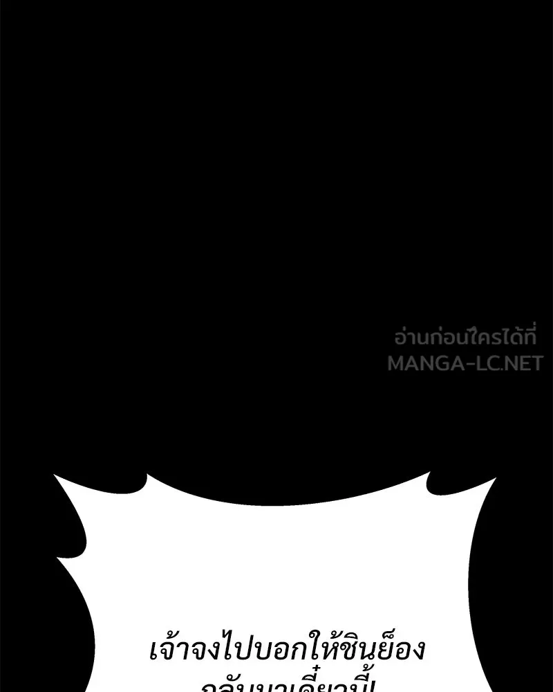 ข้าต้องไม่ใช่พระชายา ตอนที่ 71 รูปที่ 33