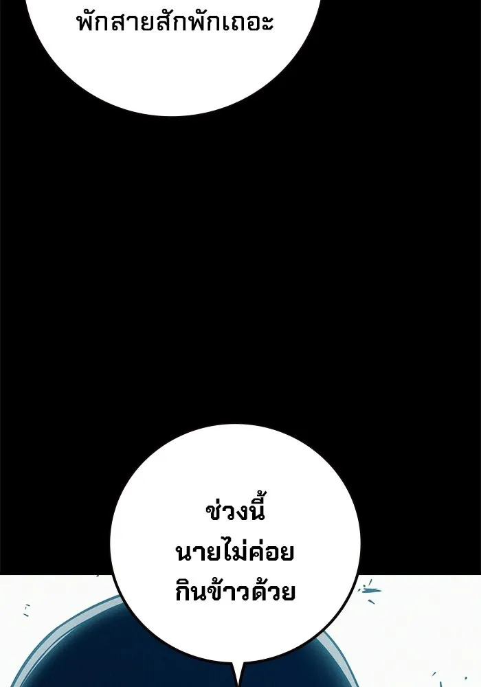 เยาวชนคนคุก ตอนที่ 95 รูปที่ 19