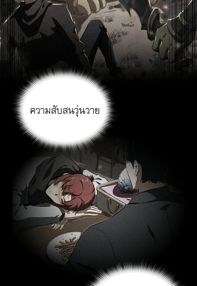 ครัวผู้กล้าท้าให้ชิม ตอนที่ 37 รูปที่ 41