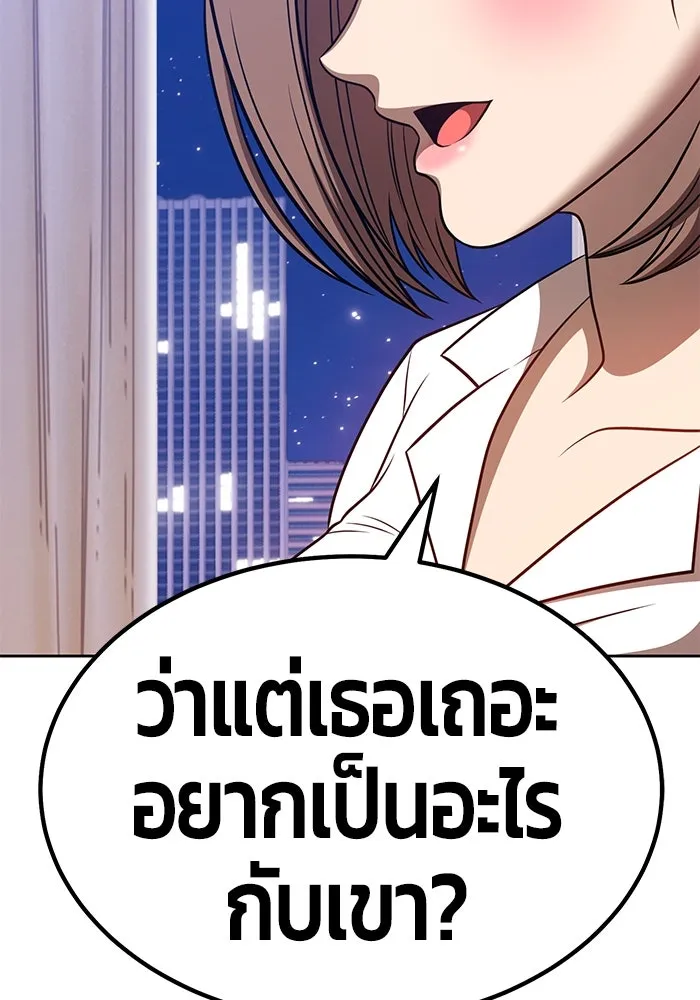 +99 ท่อนไม้พร้อมบวก ตอนที่ 36 รูปที่ 184