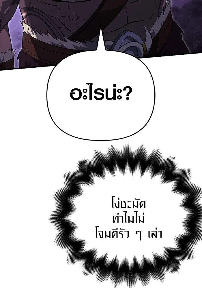 เอาชีวิตรอดในเกมฉบับคนเถื่อน ตอนที่ 75 มอนสเตอร์ที่วนเวียนไปมา รูปที่ 134