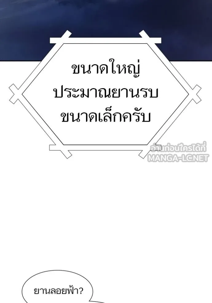 ทาวเวอร์ออฟก๊อด หอคอ ตอนที่ 652 รูปที่ 117