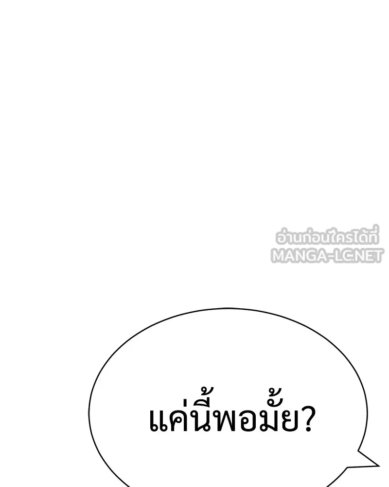 แบคXX ตอนที่ 22 รูปที่ 69