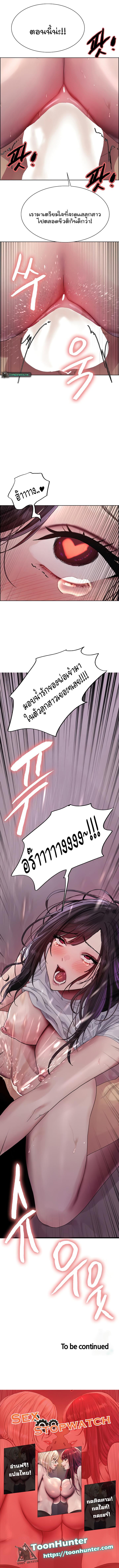 Doujin-Lc- อ่าน โดจิน มังฮวา เกาหลี ญี่ปุ่น จีน แปลไทย Sex-stop Watch ตอนที่ 1 2 3 4 5 6 7 8 9 10 11 12 13 14 ฟรี ไม่มีโฆษณา อ่าน โดจิน Manhwa เกาหลี ญี่ปุ่น จีน เรามีครบ คัดมาให้เน้นๆ โดจิน 18+ รับประกันความฟินโดย  Doujin Lc