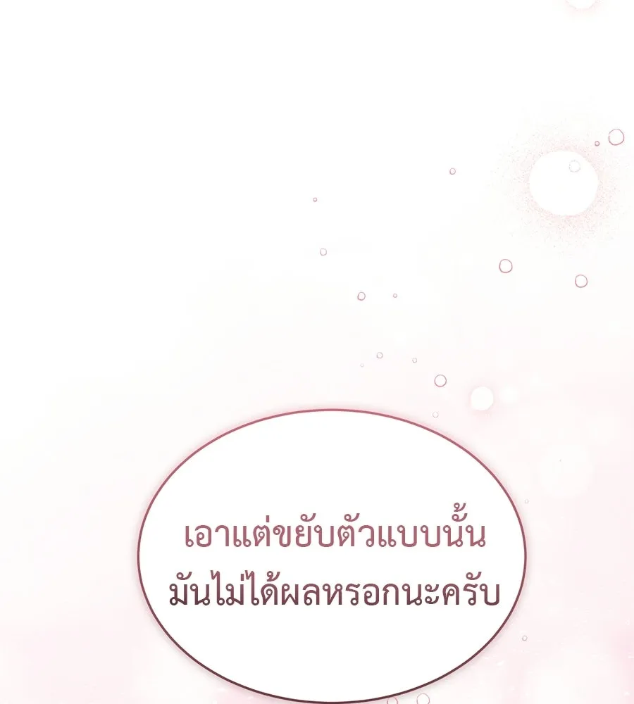 ผงาดรักนักกีฬาข้างบ้าน ตอนที่ 12 รูปที่ 44