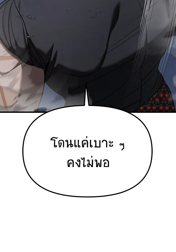 วายร้ายก็อยากมีรัก ตอนที่ 57 รูปที่ 197