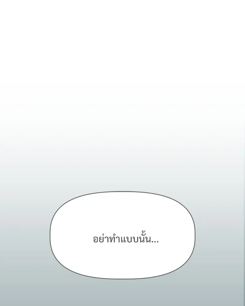 รักนี้ไม่ต้องมีเซนส์ ตอนที่ 14 รูปที่ 122