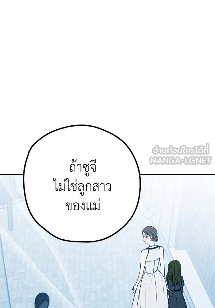 รักนี้ไม่มีรีไซเคิล ตอนที่ 94 รูปที่ 63