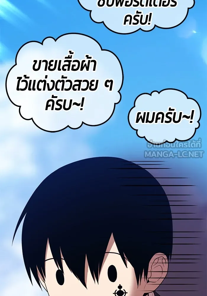 +99 ท่อนไม้พร้อมบวก ตอนที่ 19 ผู้เล่นปนเปื้อน vs พีซ (8) รูปที่ 414