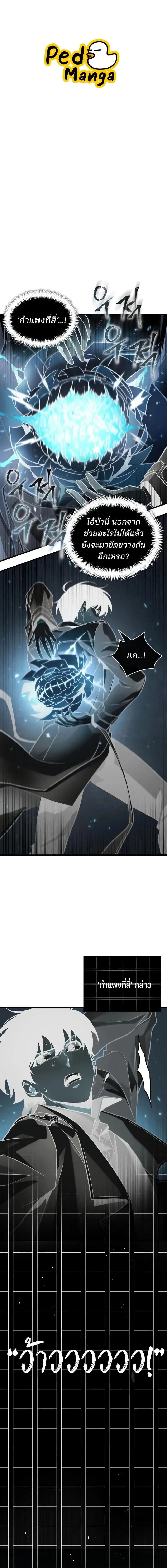 Omniscient Reader อ_านชะตาว_นส_นโลก ตอนที่ ตอนที่ 300 รูปที่ 1