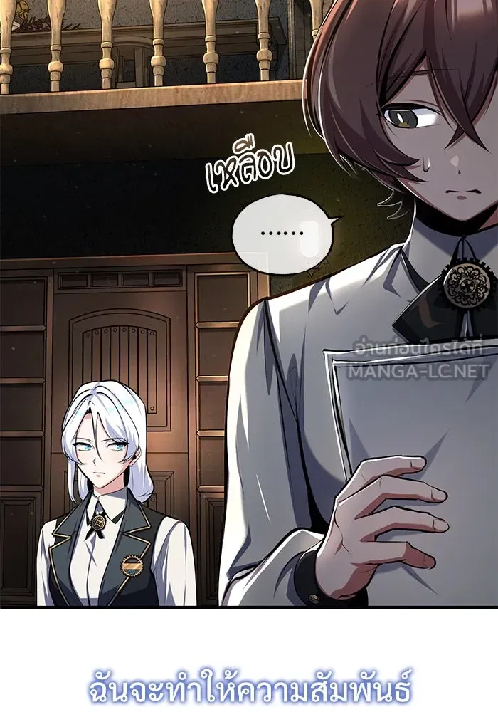 ศาสตราจารย์จำเป็นแห่งอะคาเดมี ตอนที่ 83 รูปที่ 72