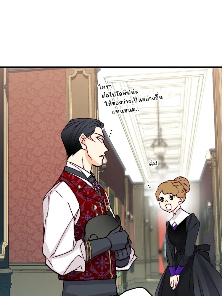 Bring the Love ตอนที่ ตอนพิเศษ 1 รูปที่ 79