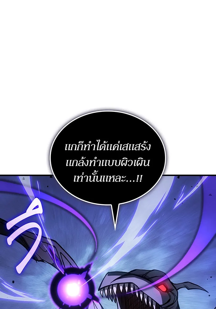 เกิดใหม่พร้อมพลังแห่งราชัน ตอนที่ 126 รูปที่ 71