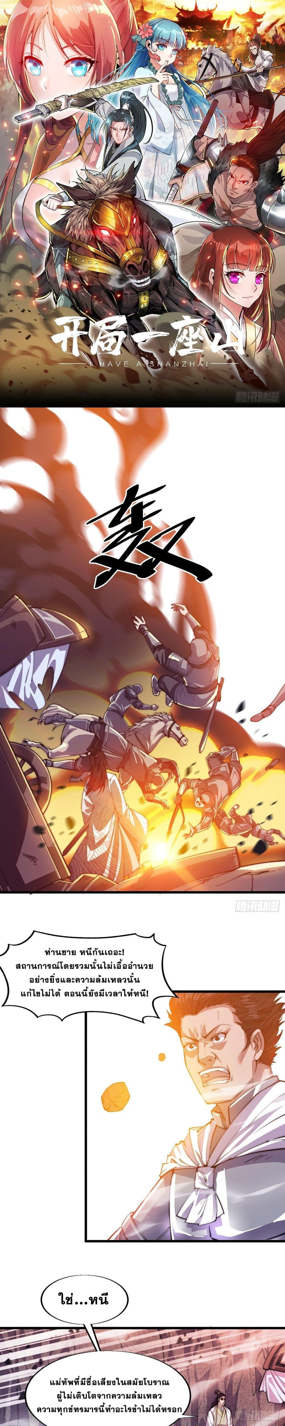 Manga-lc-com อ่านมังงะ อ่านการ์ตูน ออนไลน์ ฟรี It Starts With A Mountain ตอนที่ 1 2 3 4 5 6 7 8 9 10 11 12 13 14 ฟรี ไม่มีโฆษณา Manga-lc - อ่าน มังงะ อ่าน การ์ตูน ออนไลน์ อ่านมังงะ ฟรี