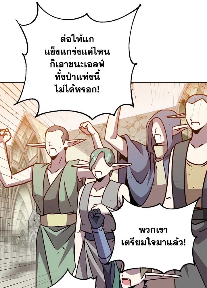 The Max Level Hero Has Returned การกล_บมาของว_รบ_ร_ษเวลต_น ตอนที่ ตอนที่ 188 รูปที่ 53