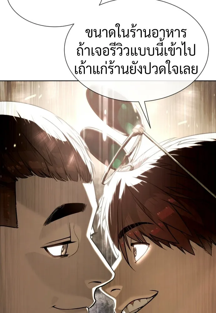 นักฆ่าย้อนวัย ตอนที่ 106 รูปที่ 208