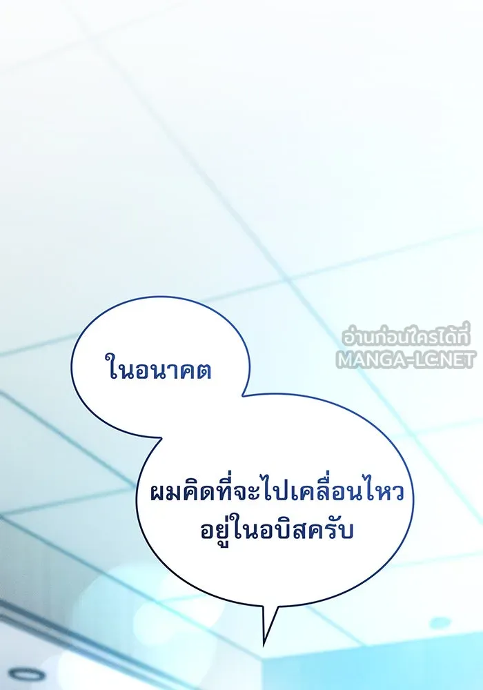 เกิดใหม่พร้อมพลังแห่งราชัน ตอนที่ 81 รูปที่ 15