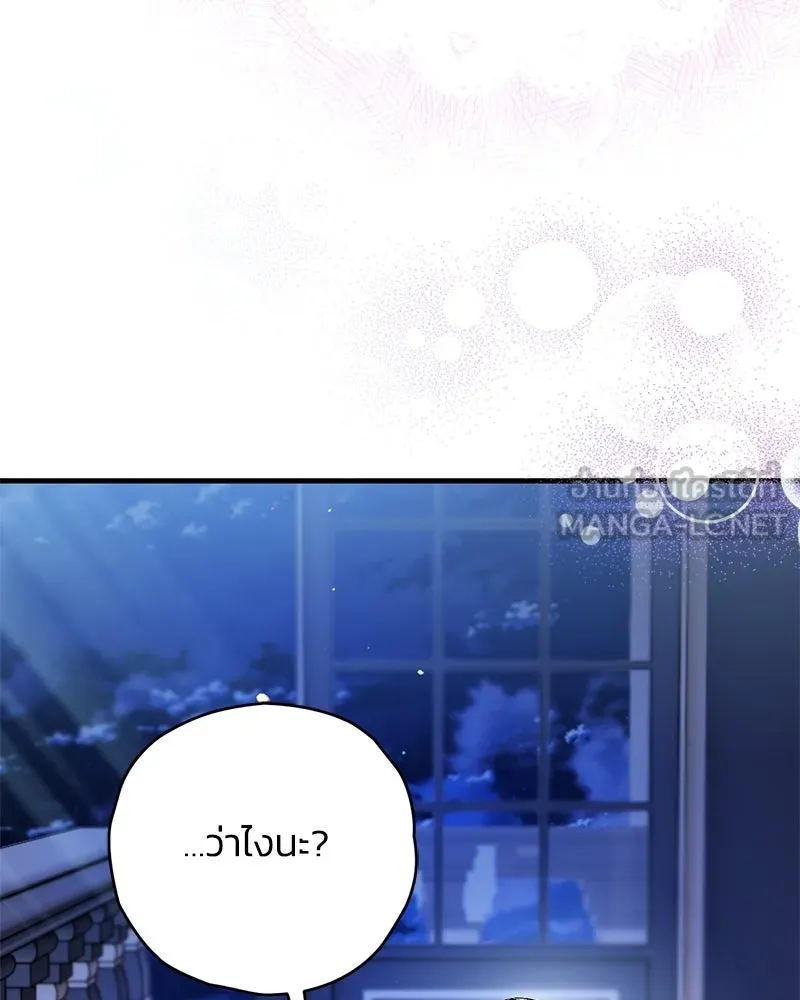 จุ๊บรัก คุณหมาป่า ตอนที่ 6 รูปที่ 48