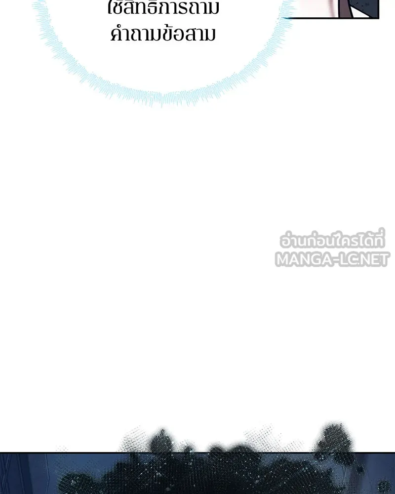 Omniscient Reader อ่านชะตาวันสิ้นโลก ตอนที่ 19 เอกลักษณ์ (2) รูปที่ 84