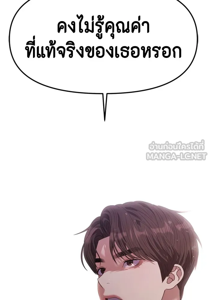 Couple Breaker ตอนที่ 44 รูปที่ 6