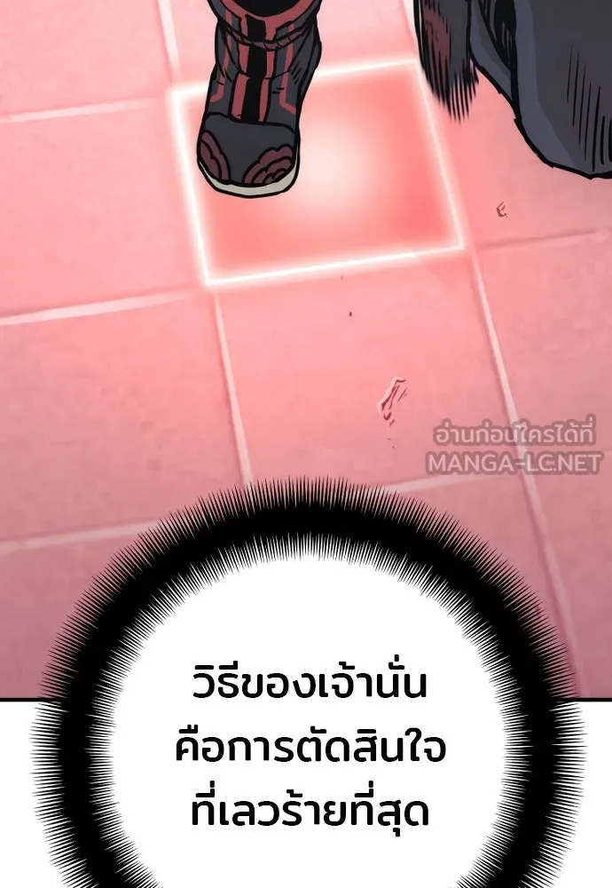 เส้นทางสู่เทพมาร ตอนที่ 89 รูปที่ 15