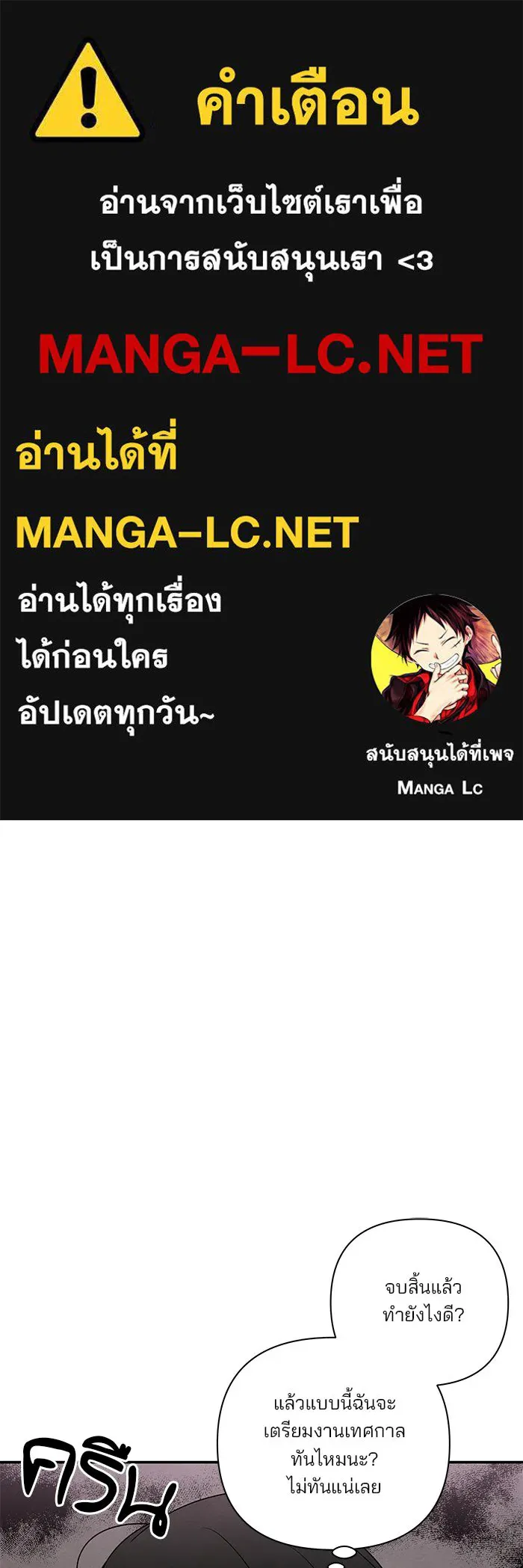 ปุลโซราได้เวลาดัง ตอนที่ 35 รูปที่ 1