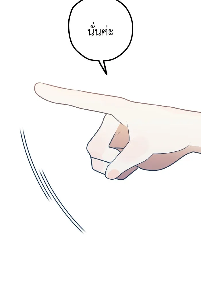 รักนี้ไม่มีรีไซเคิล ตอนที่ 78 รูปที่ 8