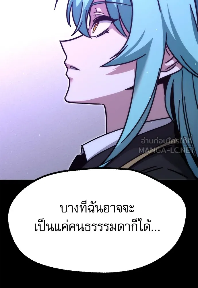 ชำแหละอะคาเดมีด้วยมีดแล่ปลา ตอนที่ 21 เตรียมพร้อม (1) รูปที่ 75