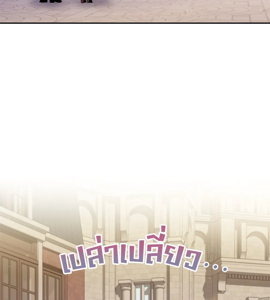 บาสเตียน ตอนที่ 11 รูปที่ 64